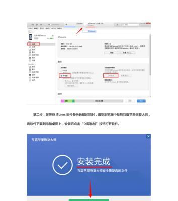 如何恢复意外删除的iPhone短信（一步步教你找回重要短信的有效方法）