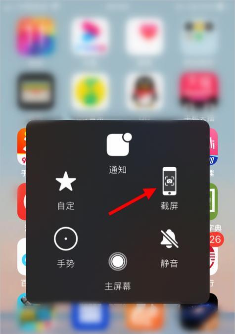 iPhone手机小圆点设置步骤详解（轻松掌握iPhone小圆点设置）