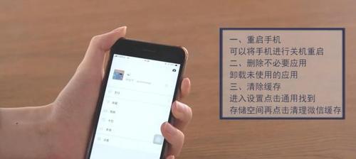 如何正确卸载iPhone手机App（简单操作助你轻松删除不需要的应用程序）