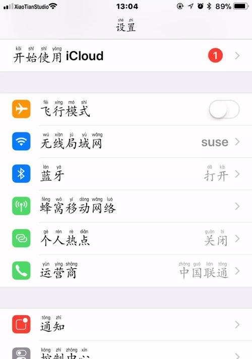 iPhone手机下载APP教程（简单易懂的指南）