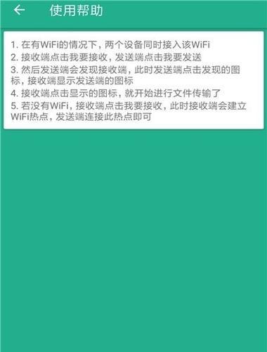 手机数据搬家教程（一步步搬迁手机数据）