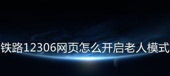 如何更新订票注册信息（一步步教你轻松更新个人订票信息）