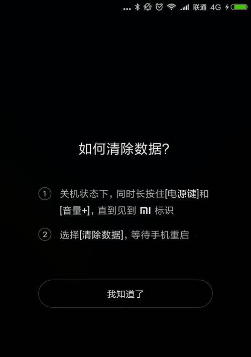 手机SIM卡锁定的破解密码方法解析（探索解锁手机SIM卡的有效途径）