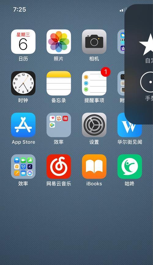 解决iPhone突然卡屏不动的有效方法（急救措施与专业修复）