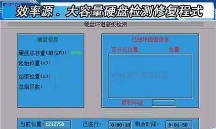 如何检测硬盘坏道（掌握坏道检测技巧）