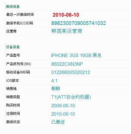 如何通过iPhone查询序列号（简便方法教你查询iPhone序列号）