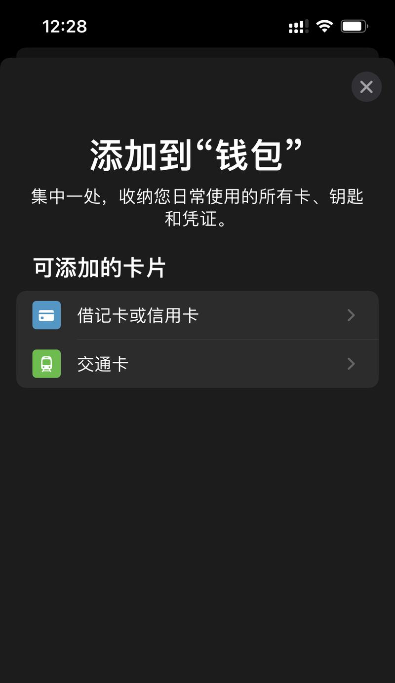 苹果手机如何实现刷门禁卡功能（探索利用苹果手机添加门禁卡的新方式）