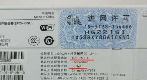 如何修改WiFi名称和密码（简单操作让你的WiFi更安全便捷）