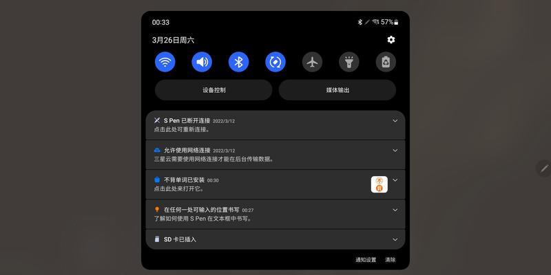 GalaxyS8截屏教程（全面指南）