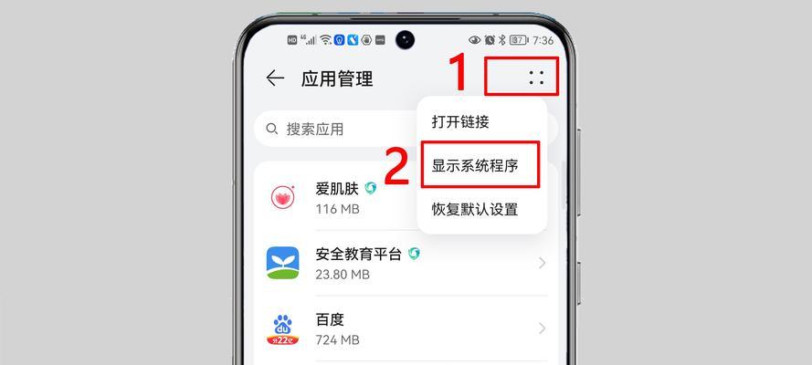 华为手机隐藏应用功能的详细使用教程（轻松保护个人隐私定制手机使用体验）
