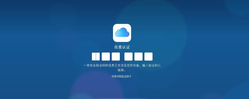 iCloud云备份的用处及优势（保护数据安全）