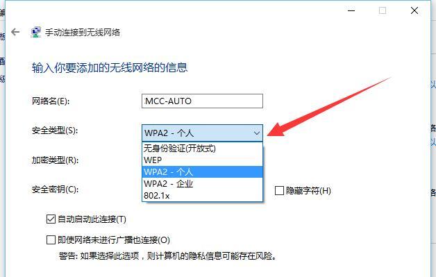 Wifi与WLAN的区别及其应用场景（探究无线网络技术的差异与优势）