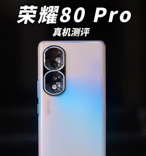 华为荣耀50Pro