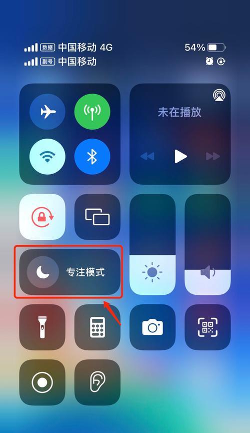 iPhone专注模式（深入探究iPhone专注模式的定义）