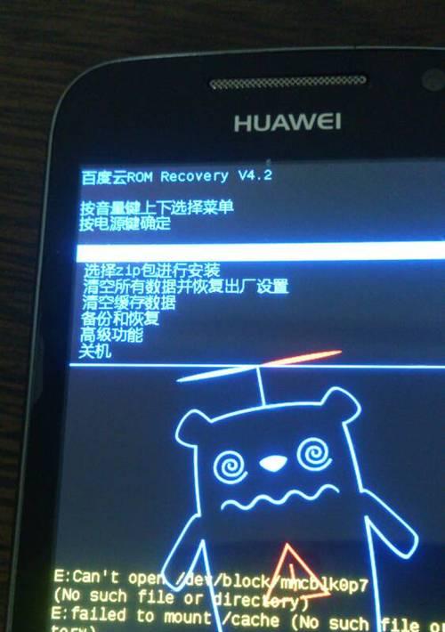华为手机刷机教程（华为手机刷机方法详解）
