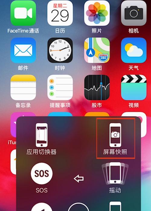 如何使用iPhone进行长截图设置（掌握iPhone长截图技巧）