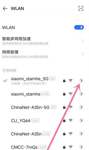 一步连接WiFi密码，轻松扫码上网（掌握扫二维码连接WiFi密码的技巧）