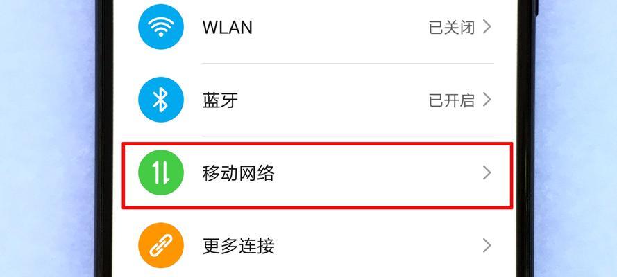 告别烦扰！如何关闭华为手机上的广告（华为手机广告关闭方法详解）