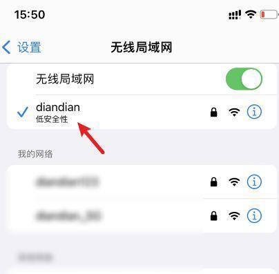 苹果13为什么连不上WiFi（探究苹果13无法连接WiFi的原因及解决方法）