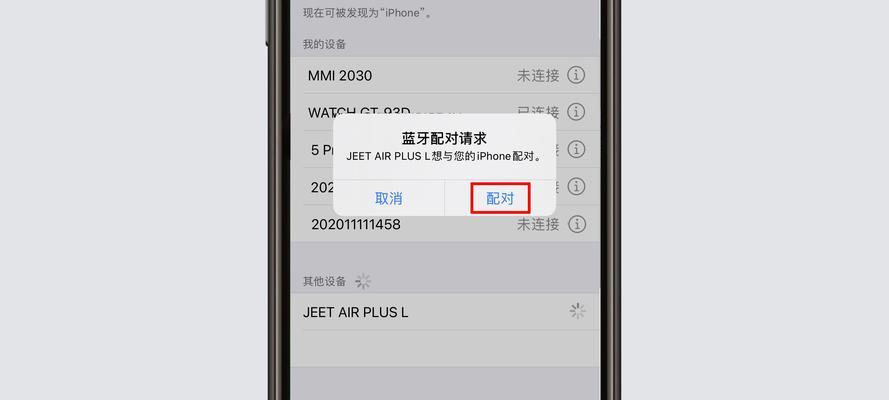 解决iPhone无法连接网络的问题（一些简单方法帮你轻松解决网络连接问题）