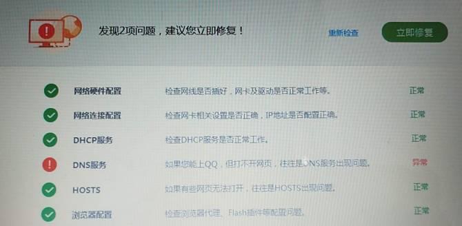 解决笔记本电脑无法显示WiFi网络列表的问题（探索WiFi网络连接故障的解决方案）