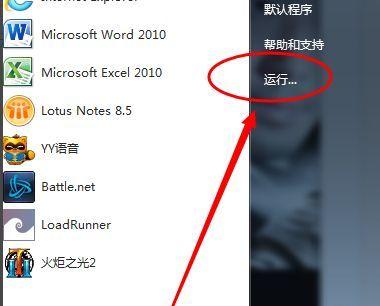 Windows7截图快捷键大全（掌握快捷键）