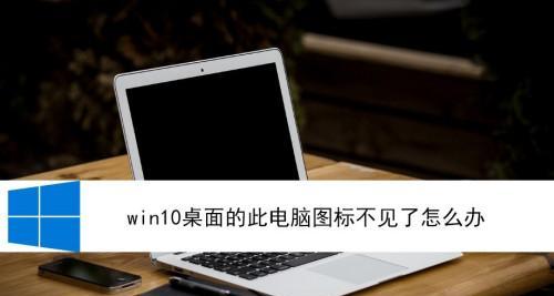 Win10开机突然变慢的解决方法（优化系统、清理垃圾、修复启动项）