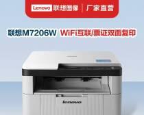 如何操作联想LenovoM7400Pro打印机进行清零（简易步骤帮您轻松完成打印机清零）