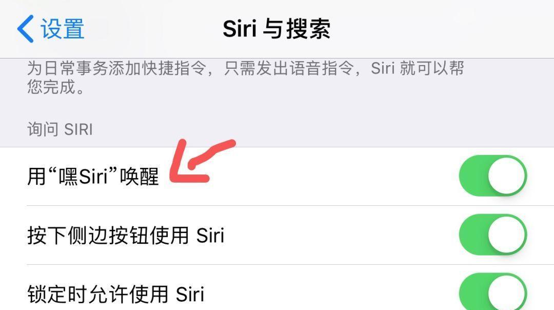 尽享便捷，掌控智能世界——如何高效使用Siri苹果手机（领略Siri的魅力）