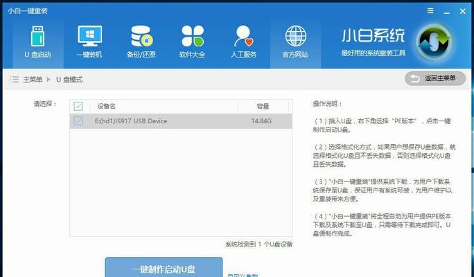 使用U盘安装Windows10系统的详细教程（利用U盘轻松安装Windows10系统）