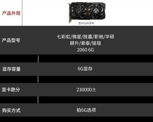 2060显卡价格分析与评价（探讨2060显卡的性价比及市场竞争力）