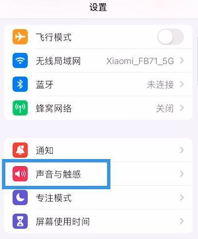 iPhone打字震动消失问题的解决方法（找回iPhone打字震动体验）