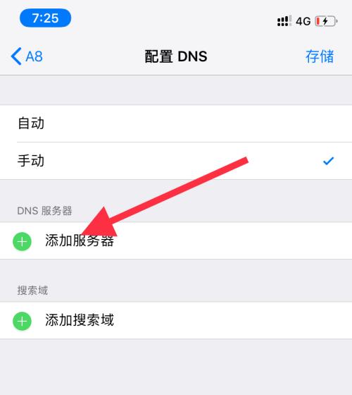 苹果手机无法连接WiFi的解决方法（分析苹果手机无法连接WiFi的原因及解决方案）