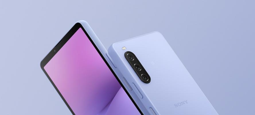 索尼Xperia10III（全面屏设计、强大性能和出色摄影能力）