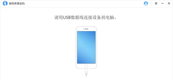 忘记了iPhone手机密码（忘记密码的焦虑瞬间烟消云散）