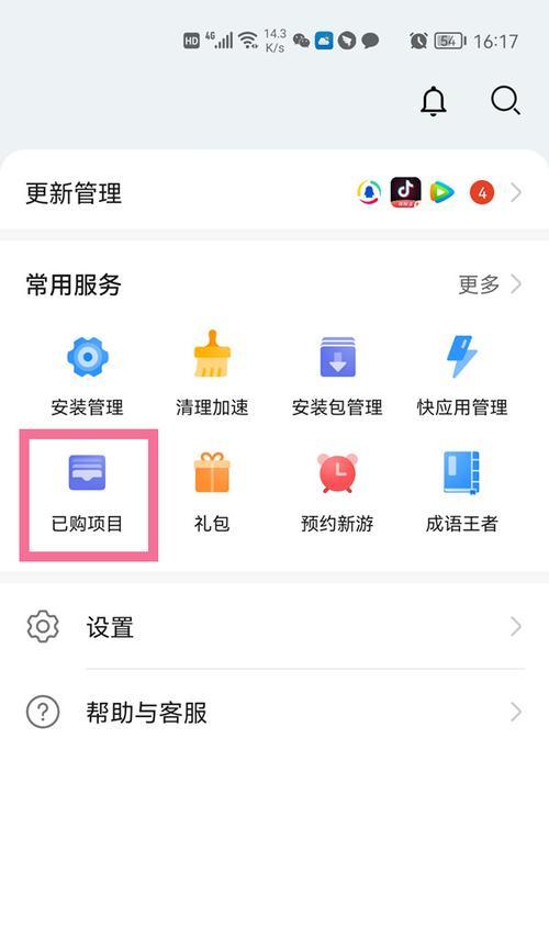 华为手机长按软件无法卸载怎么办（解决华为手机长按软件无法卸载问题的实用方法）