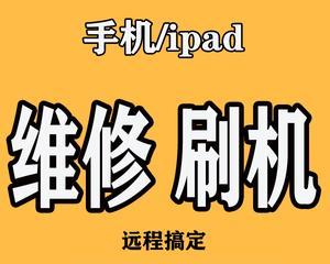 苹果6如何刷机免电脑操作（快速简易的刷机方法）