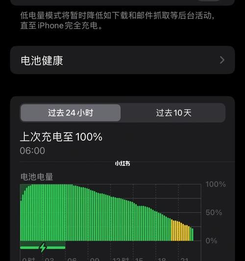 苹果11电量突然掉到20的解决方法（保护苹果11电量）