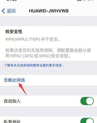 如何使用iPhone轻松分享WiFi密码给他人（一键连接）