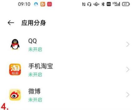 OPPO应用分身无法开启的解决方法（OPPO应用分身无法正常使用）