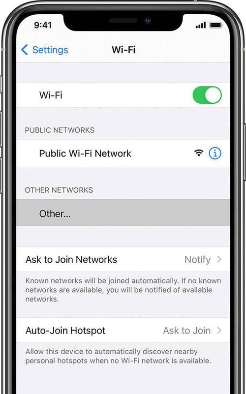 如何取消iPhone每天早上自动连WiFi（一步步教你取消iPhone自动连接WiFi的设置）