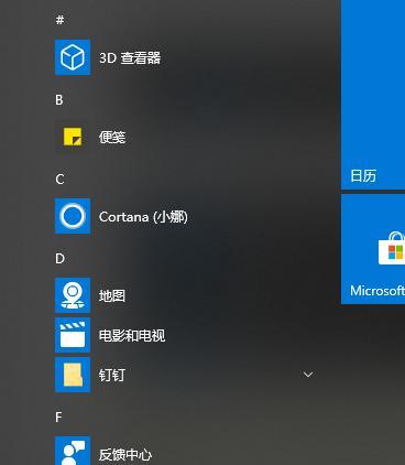 Win10桌面图标箭头清除的方法（轻松去除Win10桌面图标箭头的实用教程）