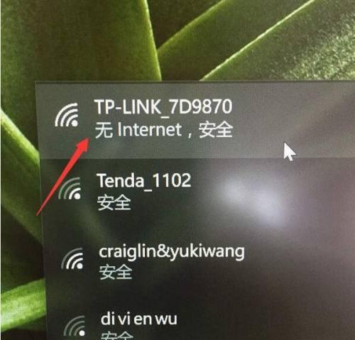 电脑无法连接到WiFi，如何解决（如何处理电脑无法上网的问题）