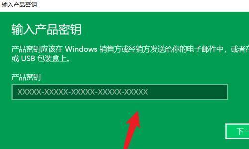 Windows8.1激活密钥的获取方法（在哪里找到适用于Windows8.1的激活密钥）