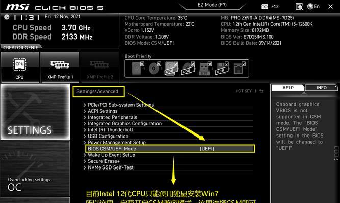 Win11无法设置兼容模式的问题（解决Win11设置不了兼容模式的方法）