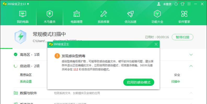 安全模式下的系统修复与还原（通过进入安全模式修复系统问题）