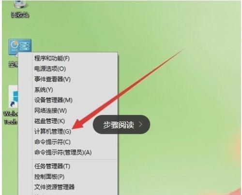 Win10远程计算机无法连接的解决方法（解决Win10远程计算机无法接受连接的常见问题及方法）