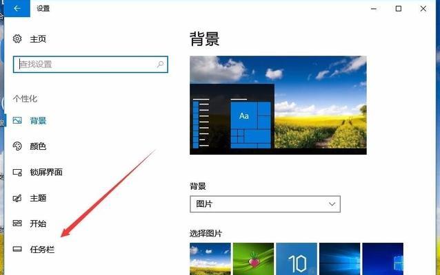 解决Win10任务栏不显示应用图标的问题（快速恢复任务栏应用图标）