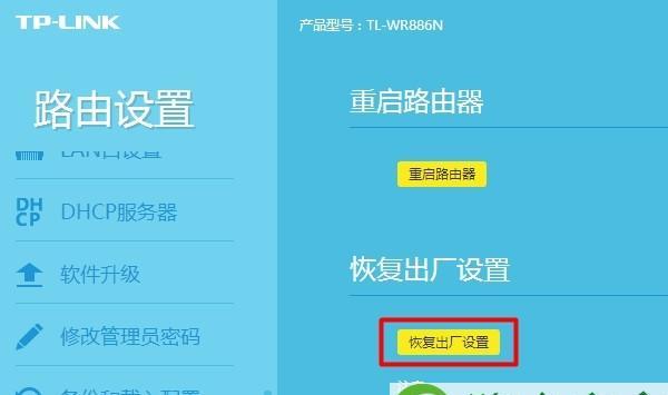 更换路由器后的重新设置流程及注意事项（更换路由器后的重要设置步骤和常见问题解决）