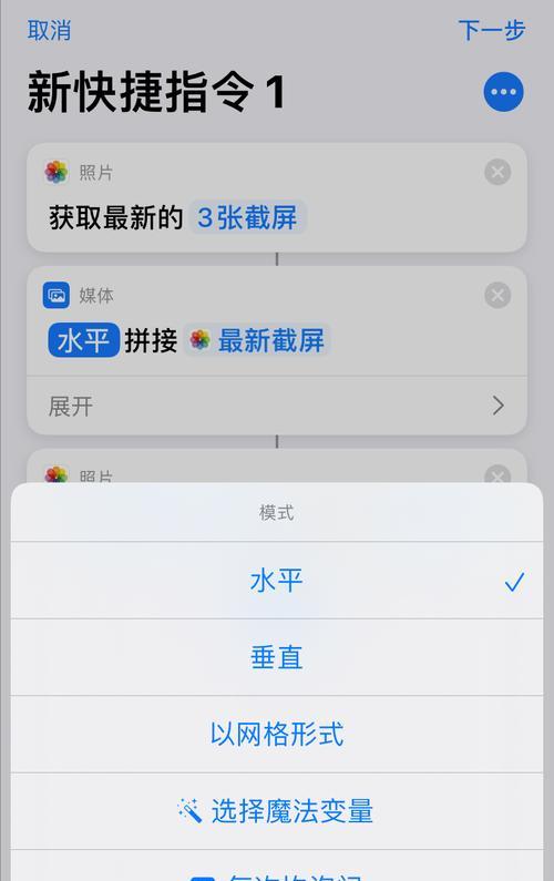 如何使用快捷键轻松截取网页长图（省时省力）